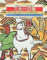 世界おはなし名作全集①〜⑩ 世界おはなし名作全集①〜⑩ - メルカリ