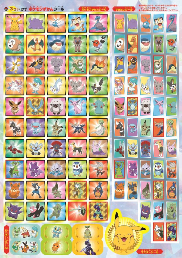 知育ドリル<br> ポケモンずかんドリル　３さい　かず_3
