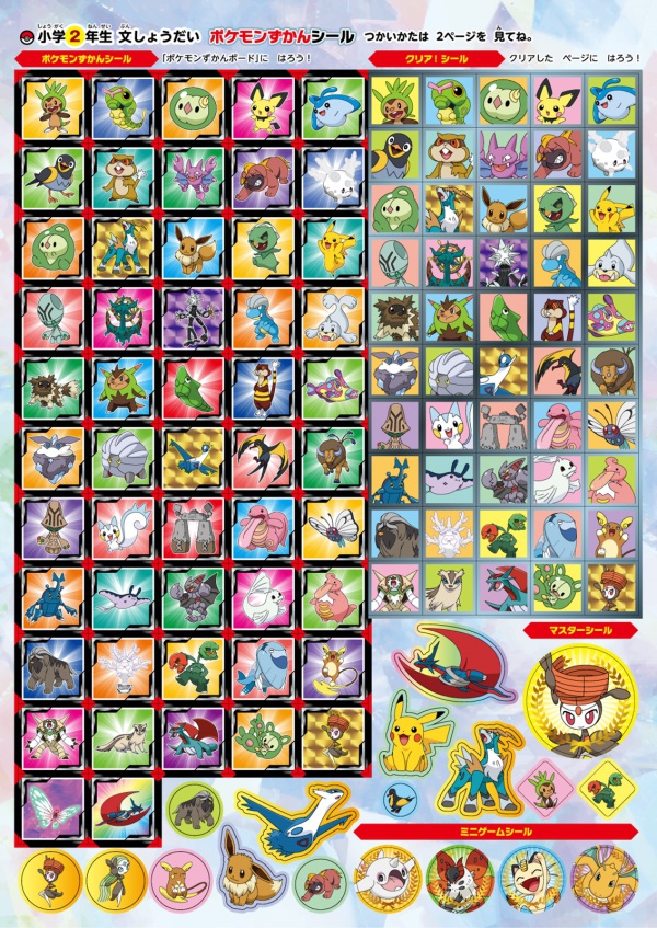 知育ドリル<br> ポケモンずかんドリル　小学２年生　文しょうだい_2