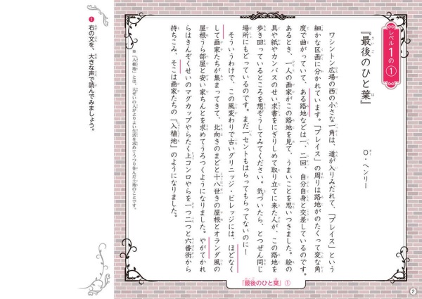 国語読解力「奇跡のドリル」小学校３・４年_3