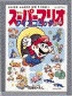 ビッグ・コロタン<br> スーパーマリオクイズコミック超全集