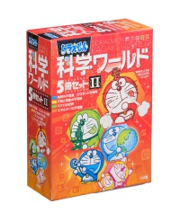 ドラえもん科学ワールド（５冊セット） 〈２〉