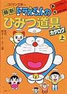 学研 ひみつシリーズ 22冊