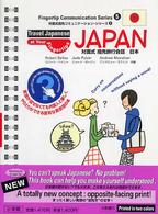 対面式指先旅行会話 〈日本〉 対面式指先コミュニケーション・シリーズ