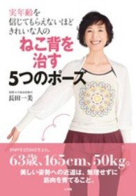 実年齢を信じてもらえないほどきれいな人のねこ背を治す５つのポーズ