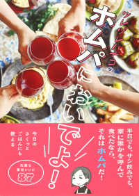 ツレヅレハナコのホムパにおいでよ！