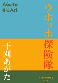 ウホッホ探険隊 Ｐ＋Ｄ　ＢＯＯＫＳ