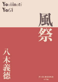 風祭 Ｐ＋Ｄ　ＢＯＯＫＳ