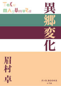 異郷変化 Ｐ＋Ｄ　ＢＯＯＫＳ