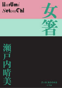 女箸 Ｐ＋Ｄ　ＢＯＯＫＳ
