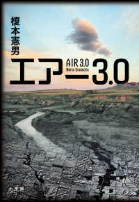 エアー３．０―ＡＩＲ　３．０