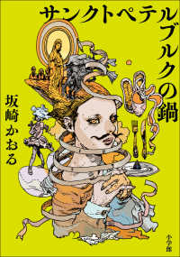 サンクトペテルブルクの鍋