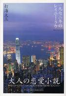 一九七二年のレイニー・ラウ