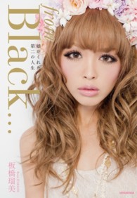 ｆｒｏｍ　Ｂｌａｃｋ…―娘がくれた第二の人生