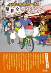 昭和なかあさん―商店街をぶらり散歩で遭遇！