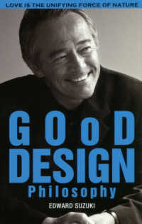 ＧＯｏＤ　ＤＥＳＩＧＮ　Ｐｈｉｌｏｓｏｐｈｙ