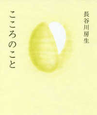 こころのこと