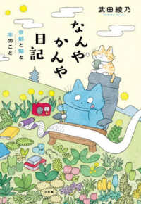 なんやかんや日記 - 京都と猫と本のこと