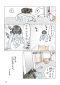 俺、つしま〈４〉_s8