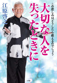 大切な人を失ったときに - この悲しみはどうしたら癒えるのでしょう