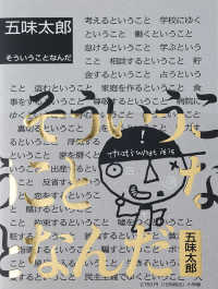 そういうことなんだ