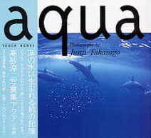 ａｑｕａ - 高砂淳二写真集 Ｔｏｕｃｈ　ｂｏｏｋｓ