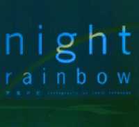 ＮＩＧＨＴ　ＲＡＩＮＢＯＷ　祝福の虹―高砂淳二写真集