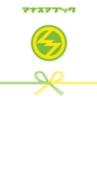 マナスマブック - ＳｍａＳＴＡＴＩＯＮ！！