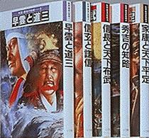 戦国・覇者の戦略<br> 信玄と謙信