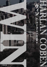 小学館文庫<br> ＷＩＮ