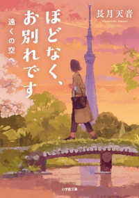 ほどなく、お別れです　遠くの空へ