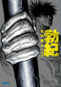 勃紀 ガガガ文庫