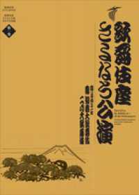 【廃盤セル】 歌舞伎座さよなら公演　16か月全記録 壽初春大歌舞伎　全8巻