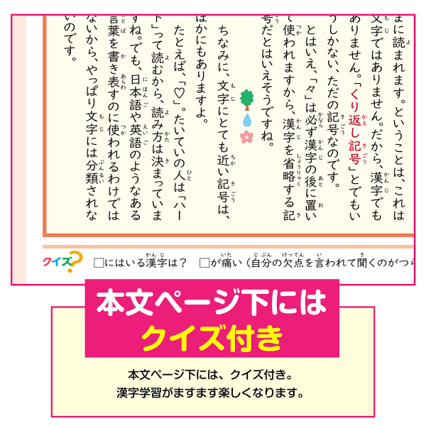 例解学習漢字辞典　新装ドラえもん版 （第九版）_7