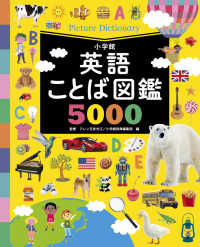 英語ことば図鑑５０００