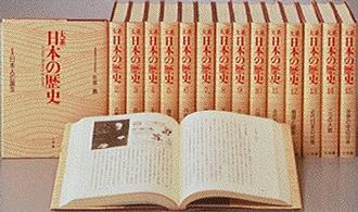 大系日本の歴史 〈１５〉 世界の中の日本 藤原彰