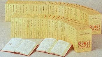 日本古典文学全集 〈２〉 万葉集 １ 小島憲之