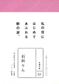 石垣りん