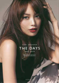 ＹＵＲＩ　ＥＢＩＨＡＲＡ　ＴＨＥ　ＤＡＹＳ　２００２－２０１９　Ｐｒｅｍｉｕｍ