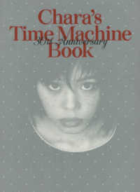 Ｃｈａｒａ’ｓ　Ｔｉｍｅ　Ｍａｃｈｉｎｅ　Ｂｏｏｋ - ３０ｔｈ　Ａｎｎｉｖｅｒｓａｒｙ