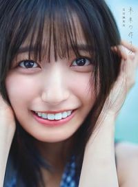 乃木坂46 五百城茉央1st写真集「未来の作り方」