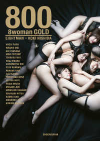 ８００　８ｗｏｍａｎ　ＧＯＬＤ