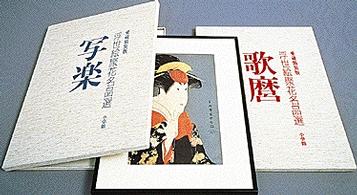 写楽 - 愛蔵額装版 浮世絵聚花名品選