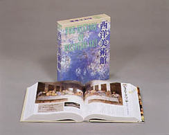 西洋美術館 - 紀伊國屋書店ウェブストア｜オンライン書店｜本