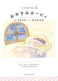 いつでもカービィ<br> おやすみカービィ