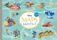 プラチナスターブックス<br> Ｄｉｓｎｅｙ　ＭＡＰＳおあそびブック