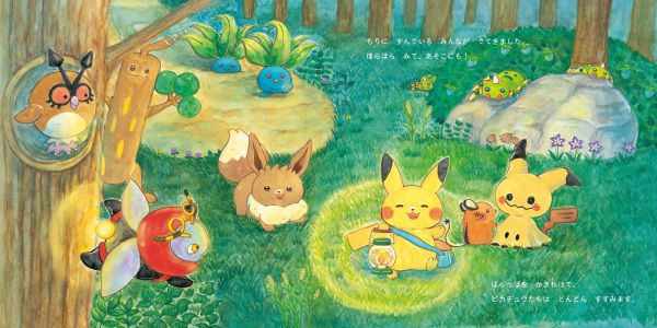 モンポケえほんシリーズ<br> ピカチュウとよるのたんけん_5