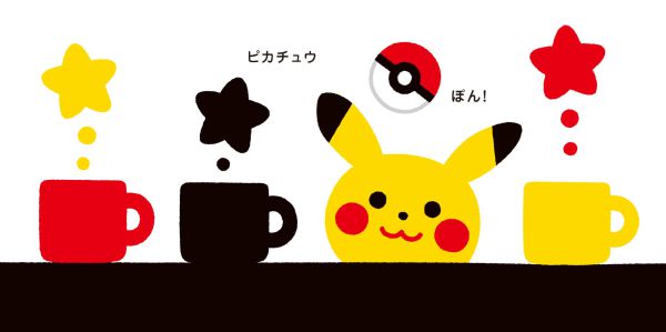 かっしーのポケモンえほん<br> ピカチュウでちゅ_5