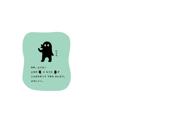コんガらガっち　みちなきみちをすすめ！の本_2