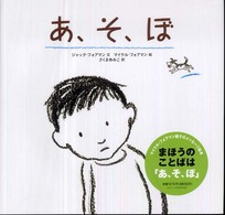 あそぼ